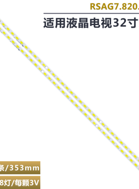 适用LED32K320DX3D LED32T39AKG灯条RSAG7.820.4301屏HE315EH-B16