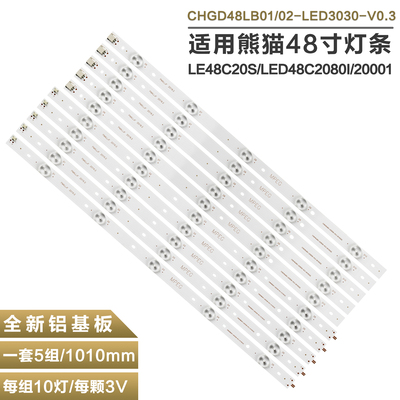 熊猫LE48C20ILE48C20S背光灯条