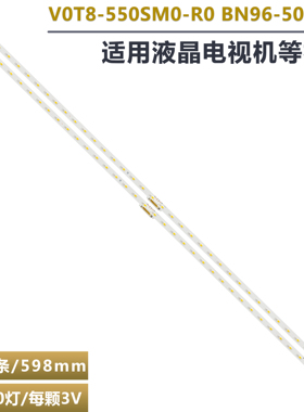 适用三星UN55TU850DF UN55TU8500灯条V0T8-550SM0-R0 BN96-50379A