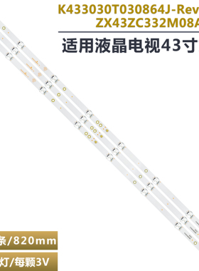 适用三洋43CE1230D1美乐43K2A电视机灯条K433030T030864J-Rev1.1W