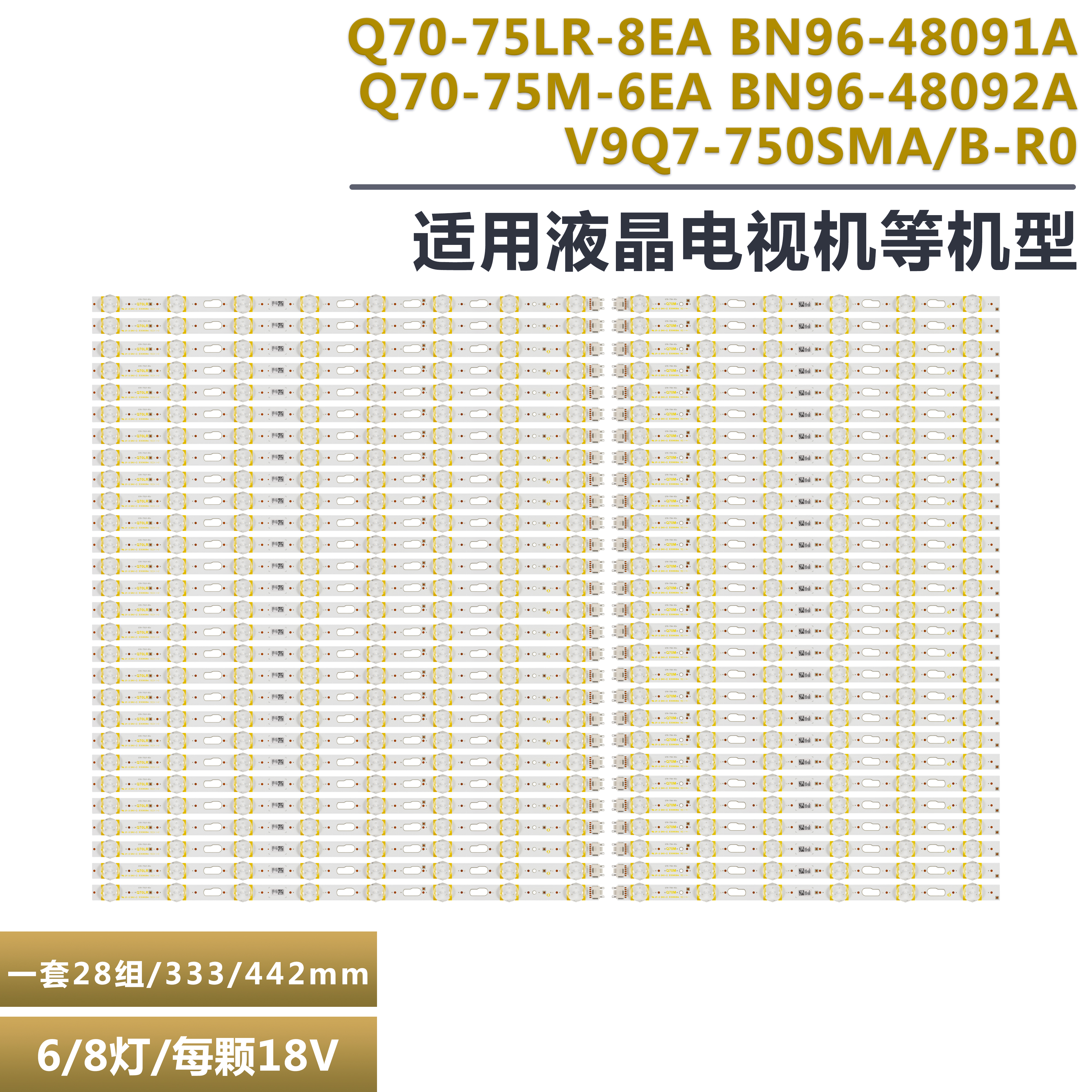 三星QN75Q8BAAFXZA液晶电视灯条