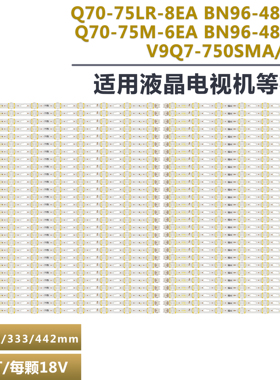 适用三星QN75Q70RAFXZA AA0灯条Q70-75LR-8Ea BN96-48091A/48092A