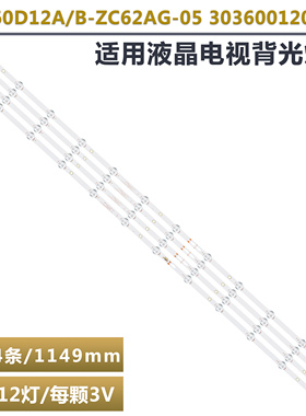 适用于小米L60M5-4A灯条LED60D12B-ZC62AG-05 LED60D12A-ZC62AG