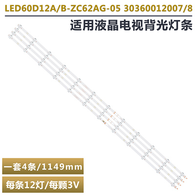 小米L60M5-4A液晶电视灯条