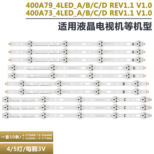 40D1333B液晶电视背光灯条