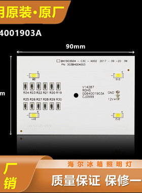 冰箱BCD-640WDCHU1冷冻照明灯0064001903A BH1903S04-C3C-A002