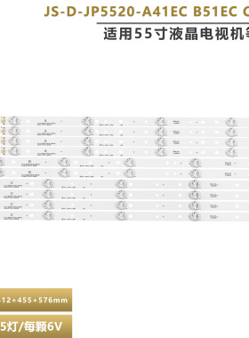 适用现代AKTV551液晶灯条MS-L0956 JS-D-JP5520-A41EC B51EC C51E