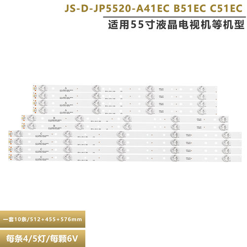 乐华现代AKTV551i液晶电视灯条