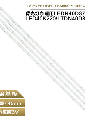 适用海信LEDN40D37P 40K220液晶电视背光灯条LBM400P1101-AR-1(0)