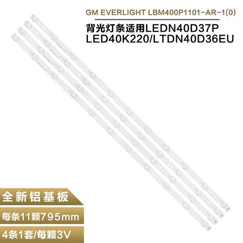 海信LEDN40D37P液晶电视背光灯条