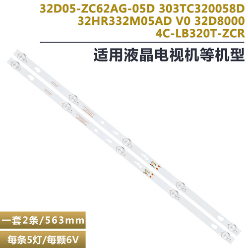 小米L32M5-EC液晶电视灯条全新