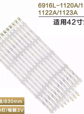 适用TCL L42F1500-3D 电视LED灯条6916L-1123A/1122A/1121A/1120A