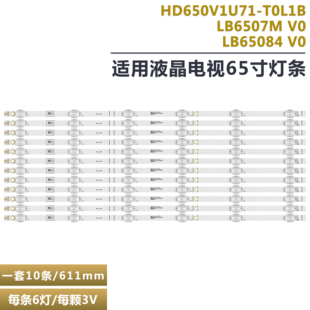 65H6510G HD650V1U71 65H6570F H65B7100 T0L1B 适用于LB6507M