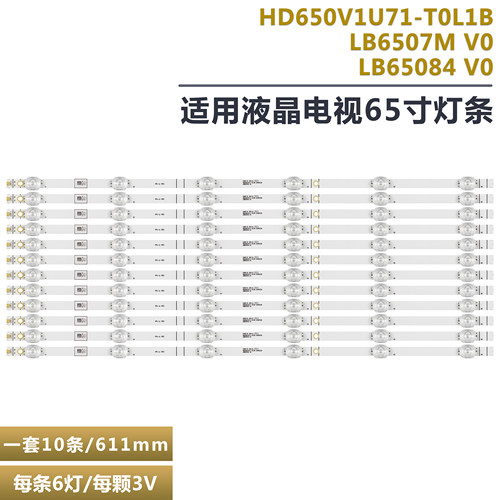 65H6570F液晶电视背光灯条
