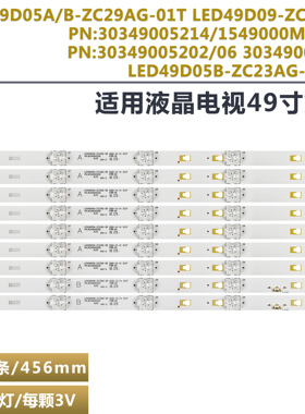 适用夏普4T-C50AHMA灯条LED49D05A-ZC23AG-03 30349005202灯条LED