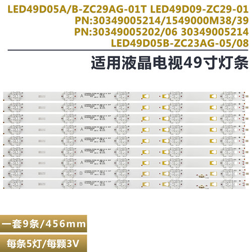 JVCLT-50MCF780液晶电视灯条