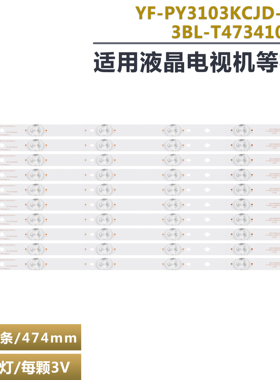 适用海尔LS49H3500W灯条 熊猫LE49H07S-UD 铝 3BL-T4734102-11/12