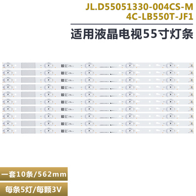 暴风55X455A15A液晶电视灯条