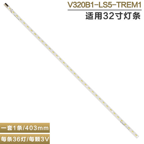 创维32E550D液晶电视机背光灯条