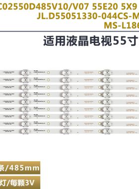 适用HDR60X7 55M3Plus JAV-D20-55-JF-DT5-A1 JL.D55051330-044CS