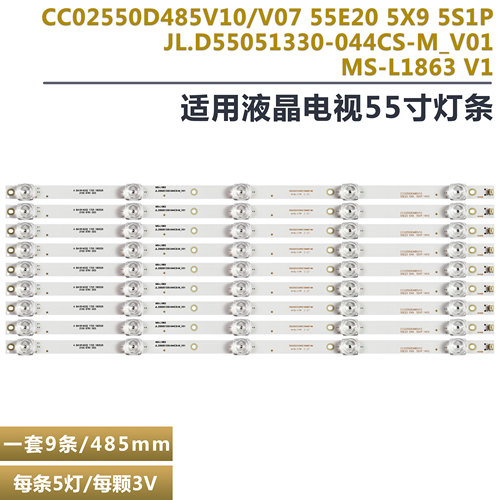 韩电55M3PLUS灯条JL.D55051330