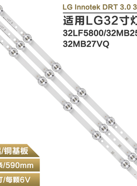 适用LG 32LB552B-CA灯条DRT 3.0 32“_A 6916L-2100/01A 1974A