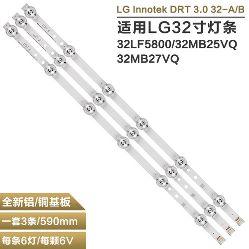 LG32LB552B-CA液晶电视灯条