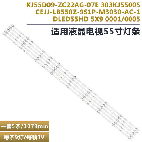 飞利浦55PUF7165/T3液晶电视灯条