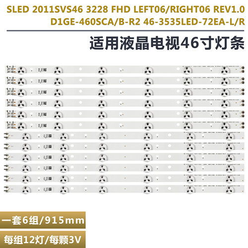 三星LH46MDCPLGC液晶电视机灯条