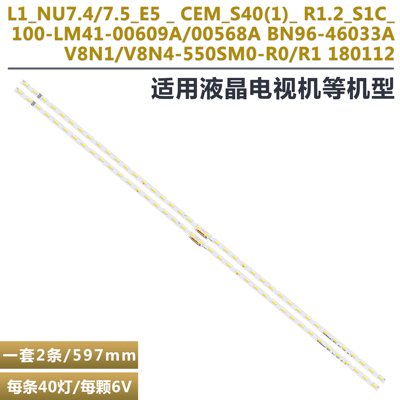 三星UE55NU7472U液晶电视灯条