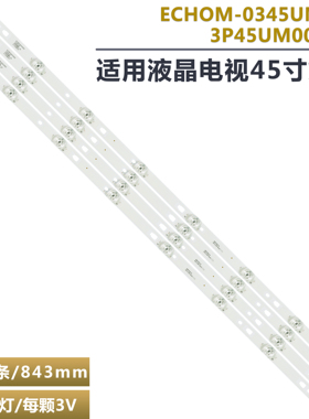 适用夏普2T-C45BG1X 2T-C45AE1X 2T-C45AD8X灯条 ECHOM-0345UM002