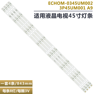 夏普LCD-45TX4100A液晶电视灯条