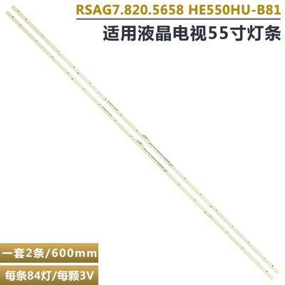 海信LED55EC660US液晶电视灯条