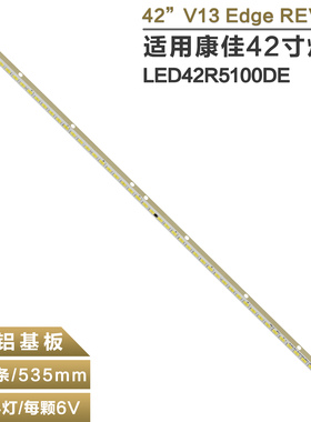 适用康佳LED42R5100DE灯条6916L-1269A 6922L-0051A 6920L-0001C