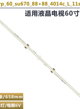 适用夏普LCD-60X688HZA 60X690HGA电视灯条RB358WJ2 JE601R3HB3FK