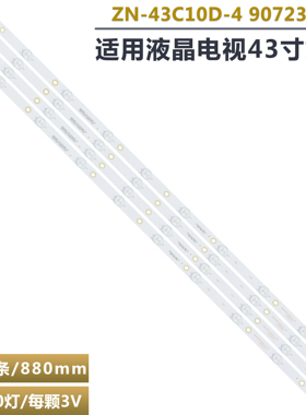 适用于K5Z422E/7.03.F.HP430LED01R C9000D36201238ZN201212G灯条