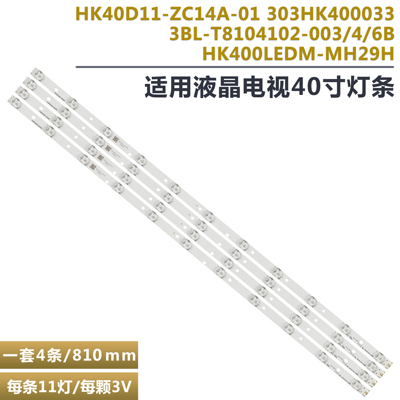 先锋LED40B600液晶电视背光灯条