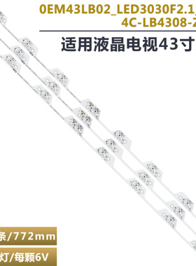 适用TCL B43A769U L43P1-UD灯条4C-LB4308-ZM2 0EM43LB02-LED3030