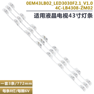适用TCL L43P1-UD L43P1-F B43A739 B43A769U电视灯条3条8灯6V
