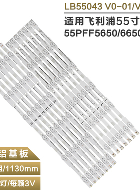 适用EVTLBM550P0601 E0601灯条LB55037 55PUH6400 X6400 TPT550J1