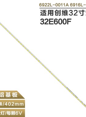 适用索尼KLV-32EX355/32HX555电视灯条6922L-0010A 6920L-0148A
