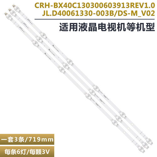 40E5600EU液晶电视背光灯条