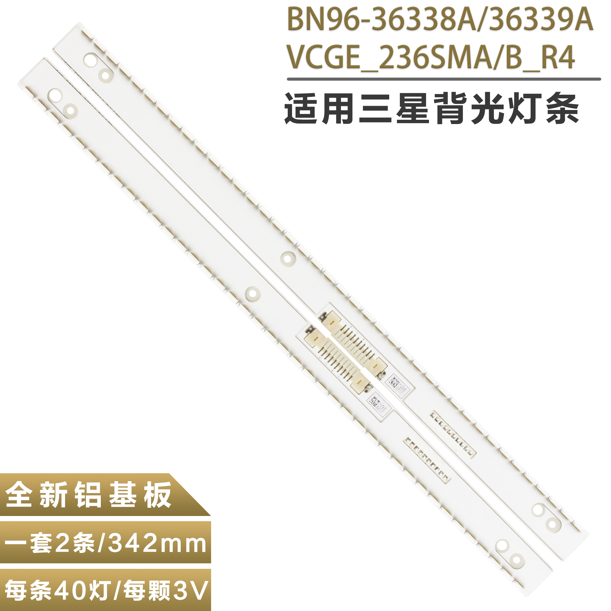 三星电视灯条BN96-36338A36339A