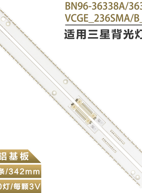 适用三星VCGE_236SMA SMB_R4液晶电视灯条BN96-36339B/A 36338A/B