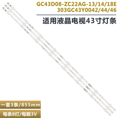 三星UA43RU7500JXXZ液晶电视灯条