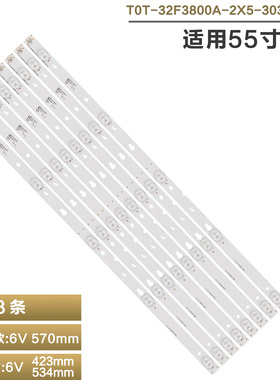 适用TCL D55A710灯条YHA-4C-LB3205-YHEX1铝板灯条OEM55LB09_LED