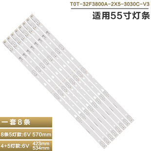 適用TCL LB3205 YHEX1鋁板燈條OEM55LB09_LED D55A710燈條YHA