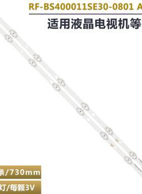适用ECHOSONIC 40W5灯条 RF-BS400011SE30-0801 A2 A1LED灯条液晶