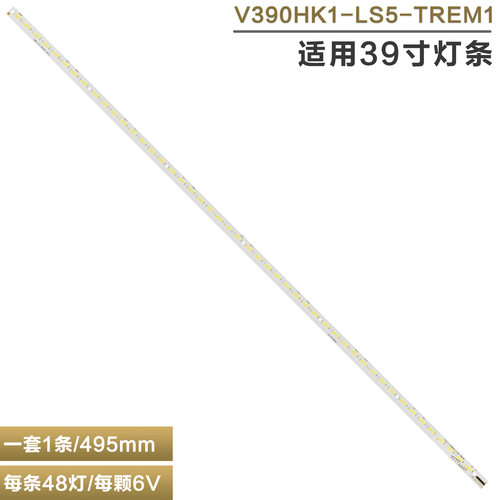 康佳LED39E510DE液晶电视灯条