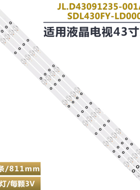 适用创维43M6E 43E368W 43E366W 43E3000 43E361S 43E386WS灯条铝